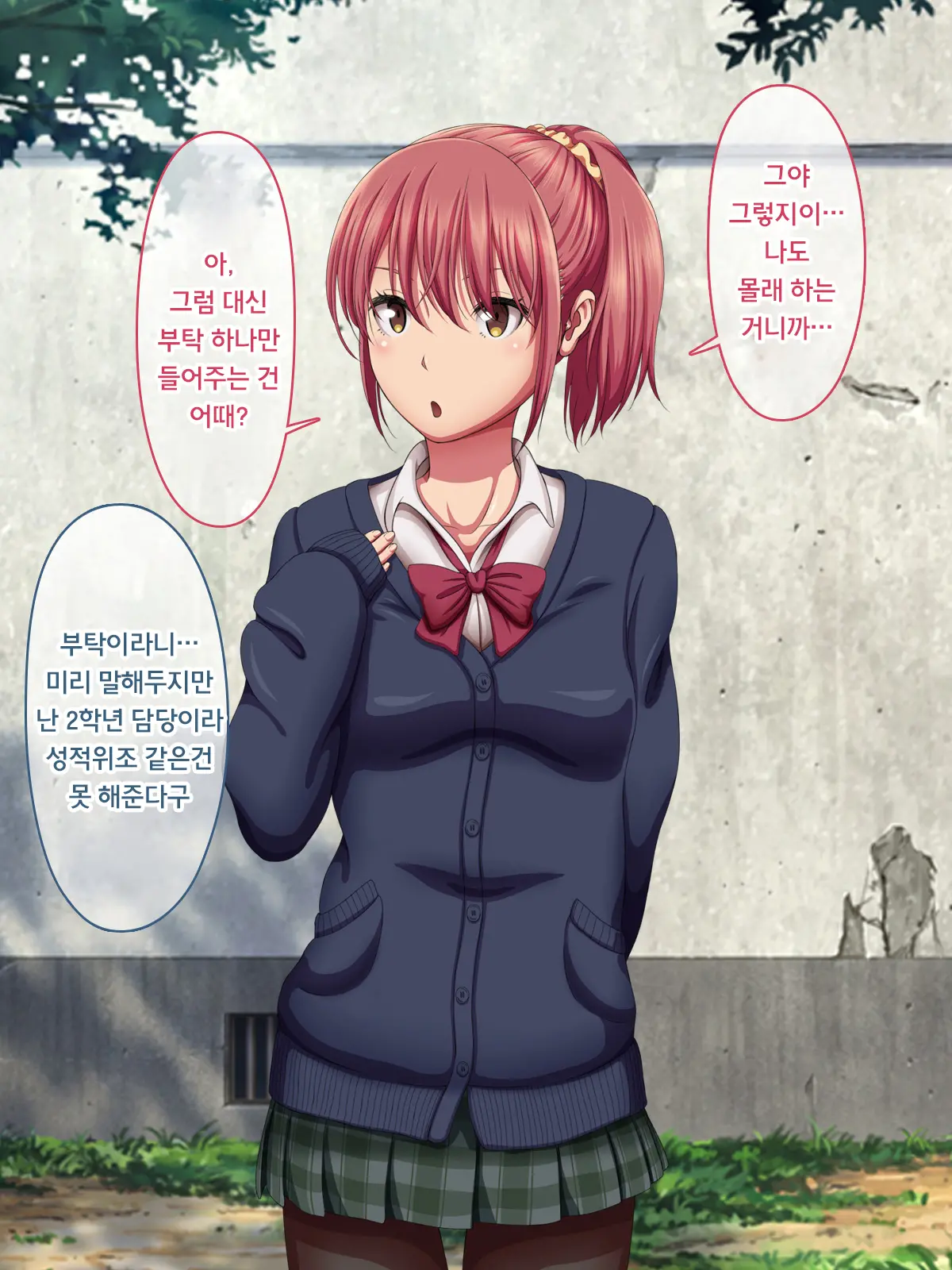 Kanraku Enkou Shoujo -Ninshin Shite Ageru-